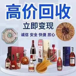武威远登烟酒商行